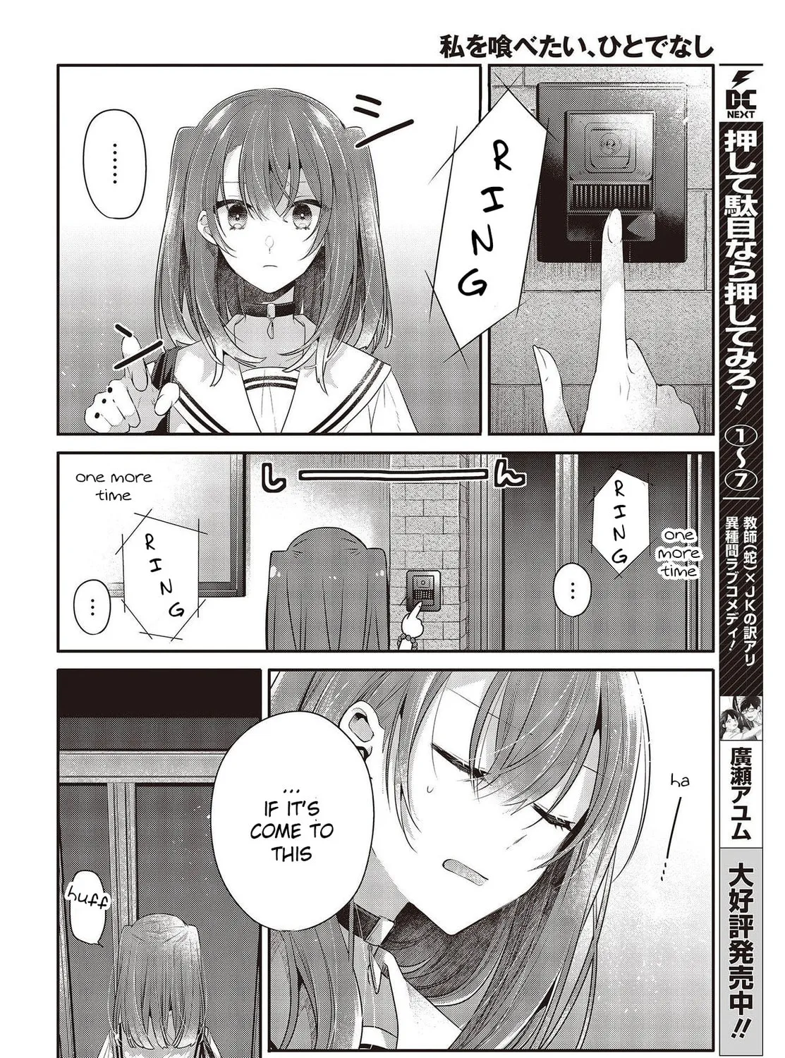 This Monster Wants to Eat Me Chapter 26 page 27 - 