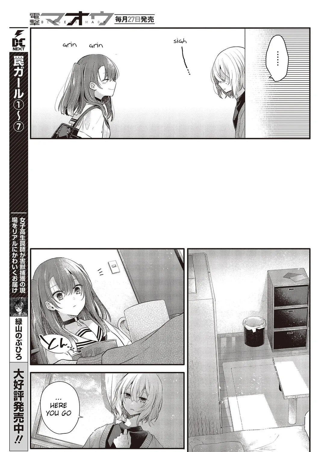 This Monster Wants to Eat Me Chapter 26 page 33 - 