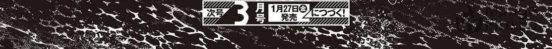 This Monster Wants to Eat Me Chapter 26 page 60 - 
