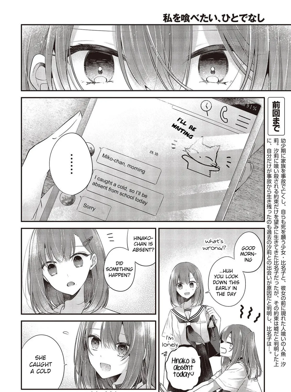 This Monster Wants to Eat Me Chapter 26 page 7 - 