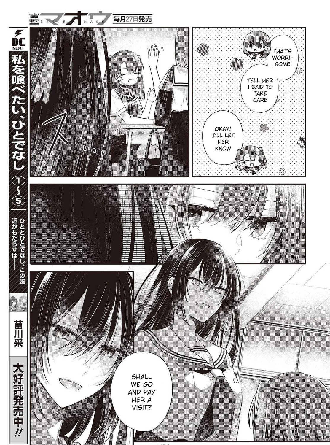 This Monster Wants to Eat Me Chapter 26 page 9 - 