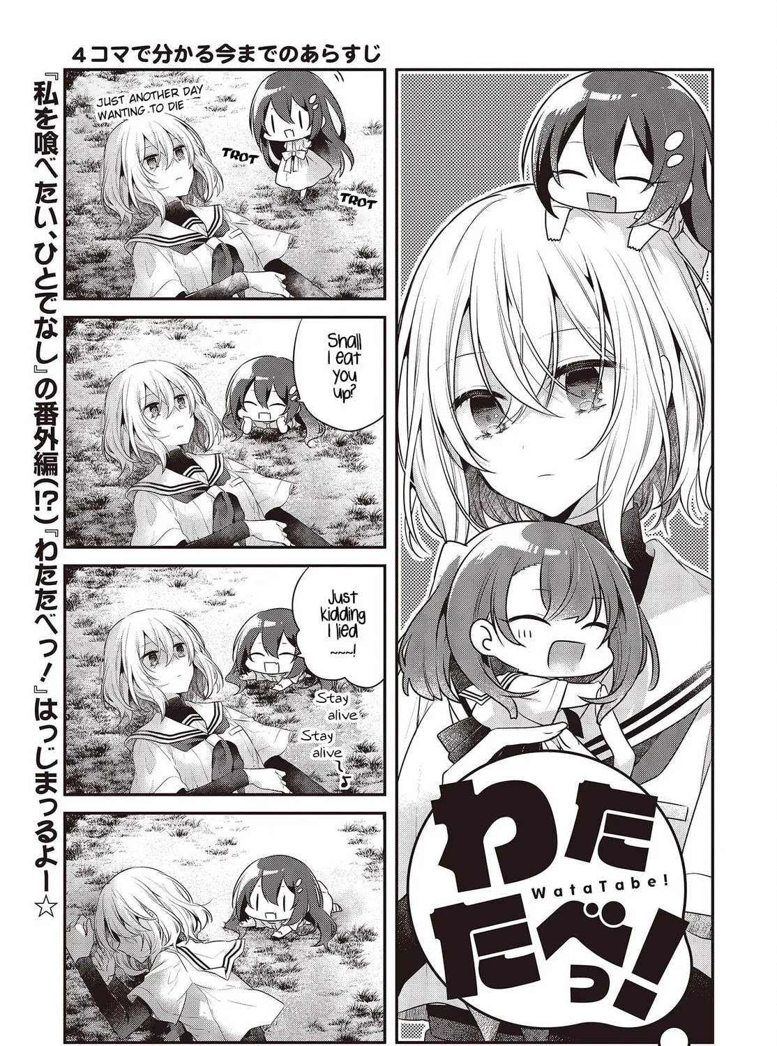 This Monster Wants to Eat Me Chapter 27.5 page 1 - 