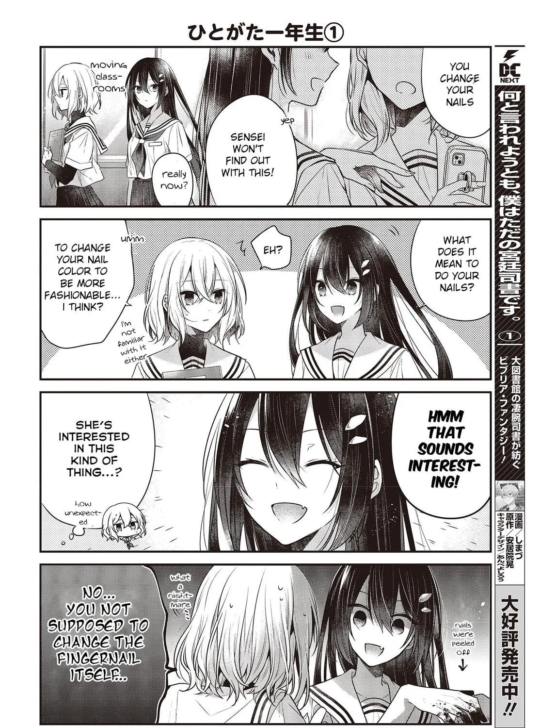 This Monster Wants to Eat Me Chapter 27.5 page 11 - 