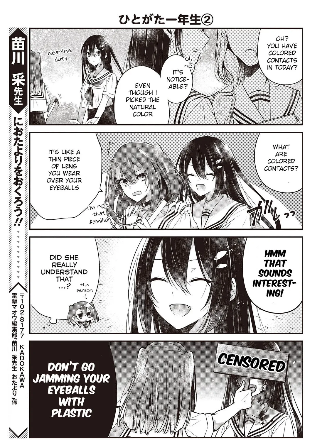 This Monster Wants to Eat Me Chapter 27.5 page 13 - 