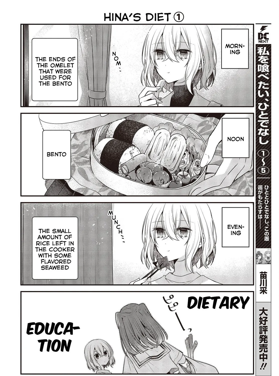 This Monster Wants to Eat Me Chapter 27.5 page 3 - 