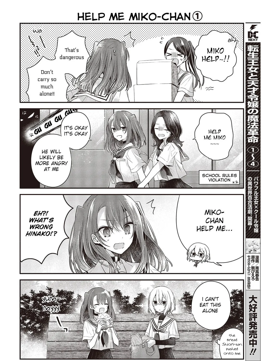 This Monster Wants to Eat Me Chapter 27.5 page 7 - 