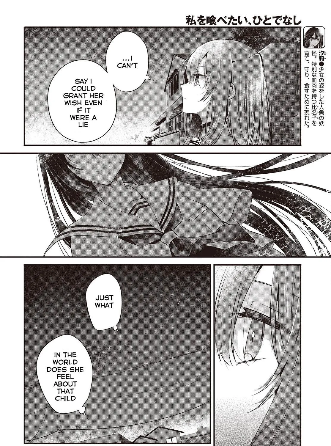 This Monster Wants to Eat Me Chapter 27 page 11 - 