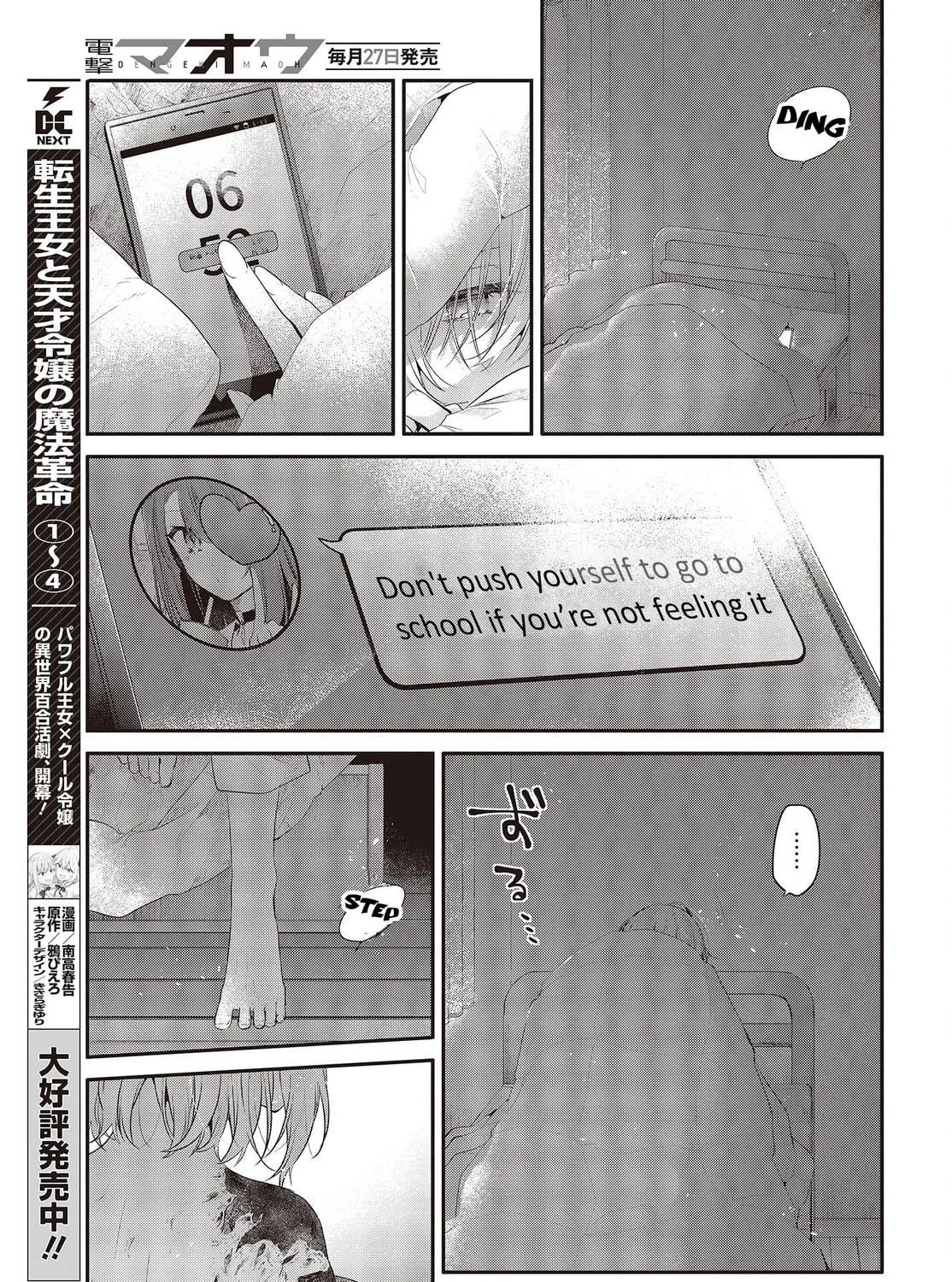 This Monster Wants to Eat Me Chapter 27 page 17 - 