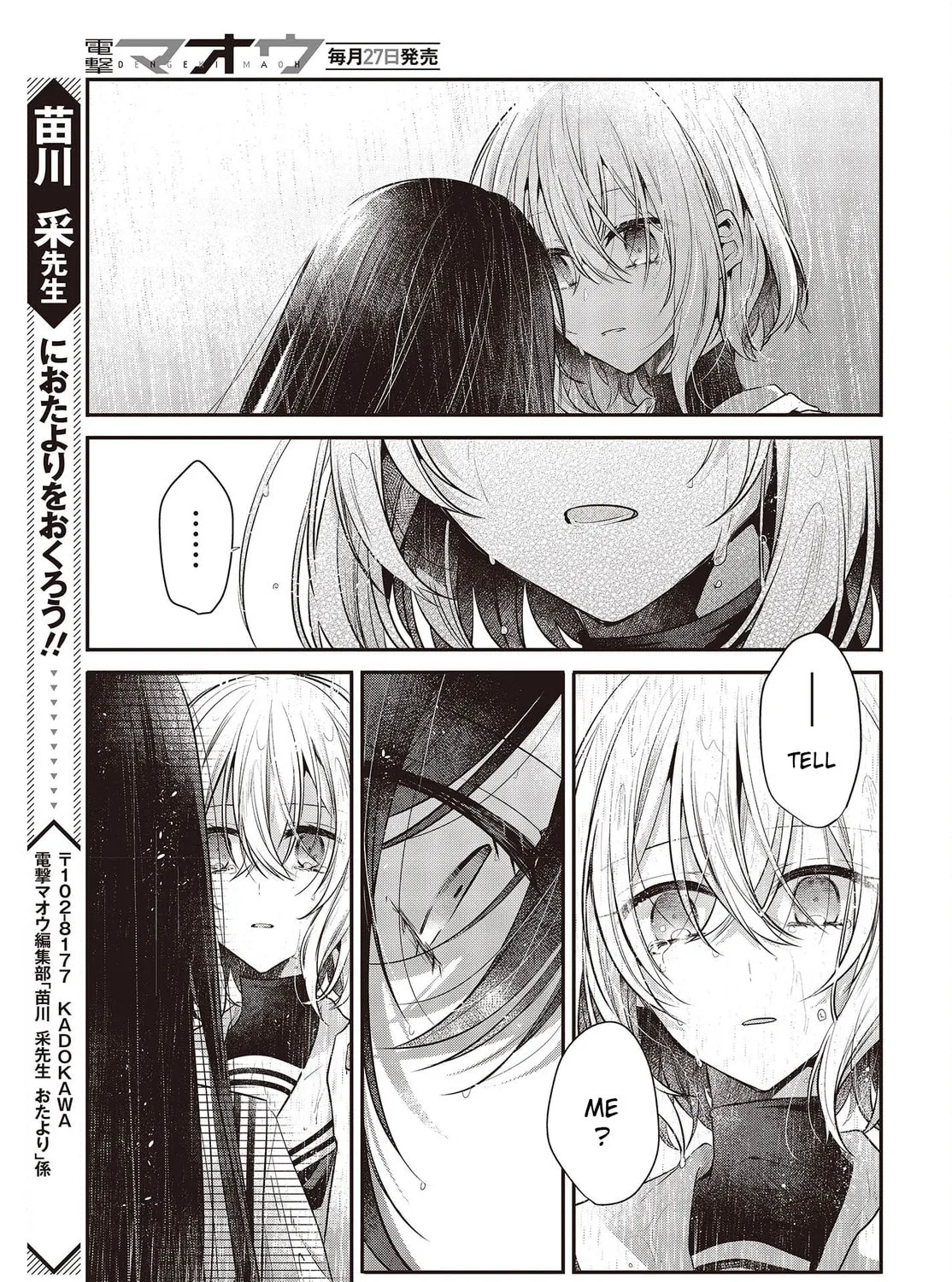 This Monster Wants to Eat Me Chapter 27 page 51 - 