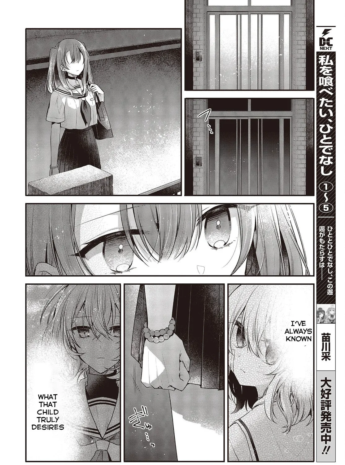 This Monster Wants to Eat Me Chapter 27 page 7 - 