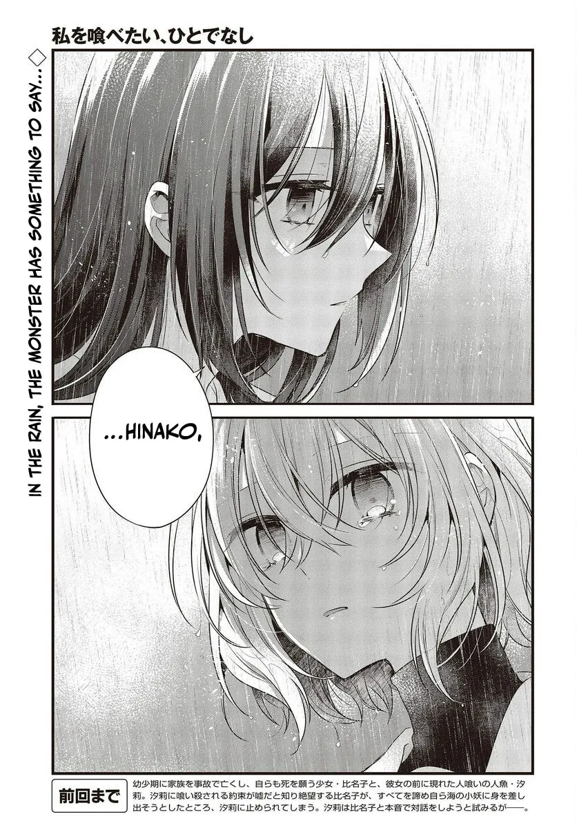 This Monster Wants to Eat Me Chapter 28 page 1 - 