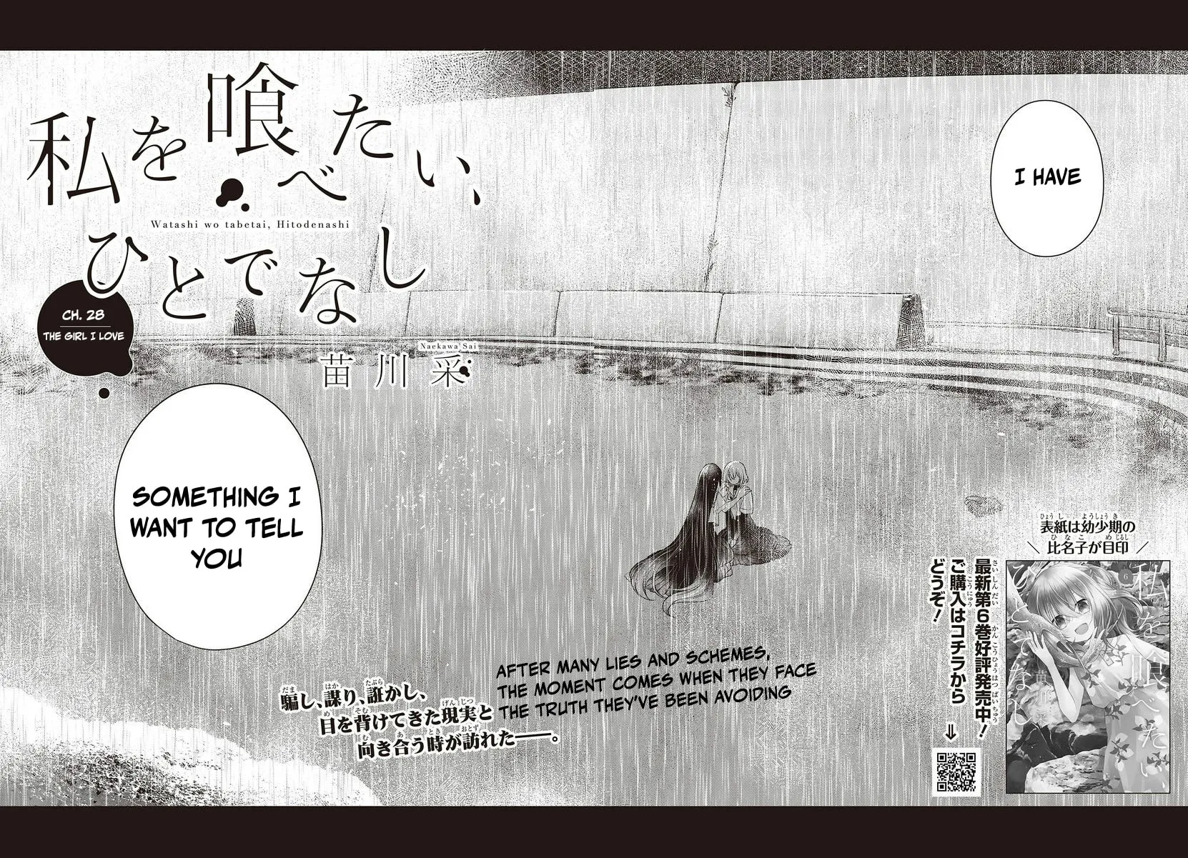This Monster Wants to Eat Me Chapter 28 page 2 - 