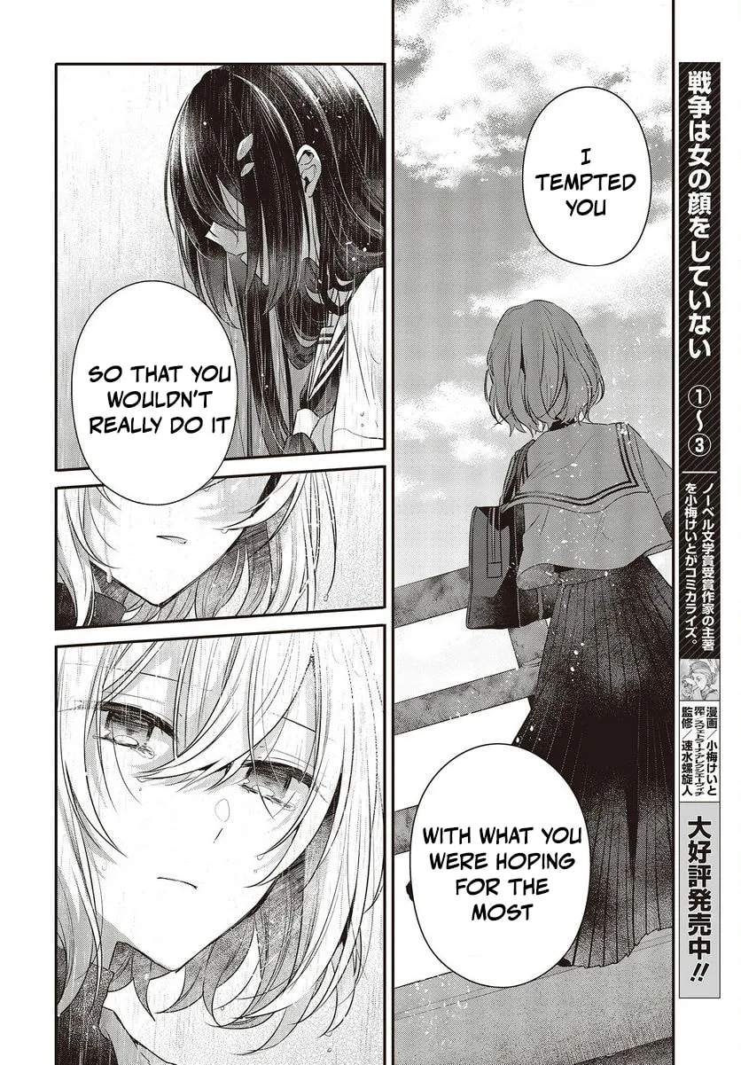 This Monster Wants to Eat Me Chapter 28 page 13 - 