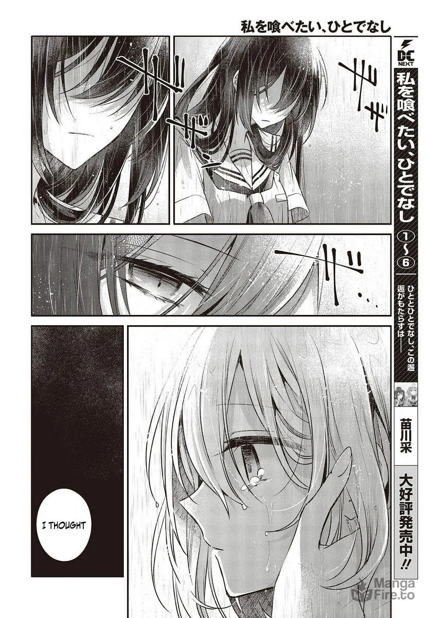 This Monster Wants to Eat Me Chapter 28 page 5 - 
