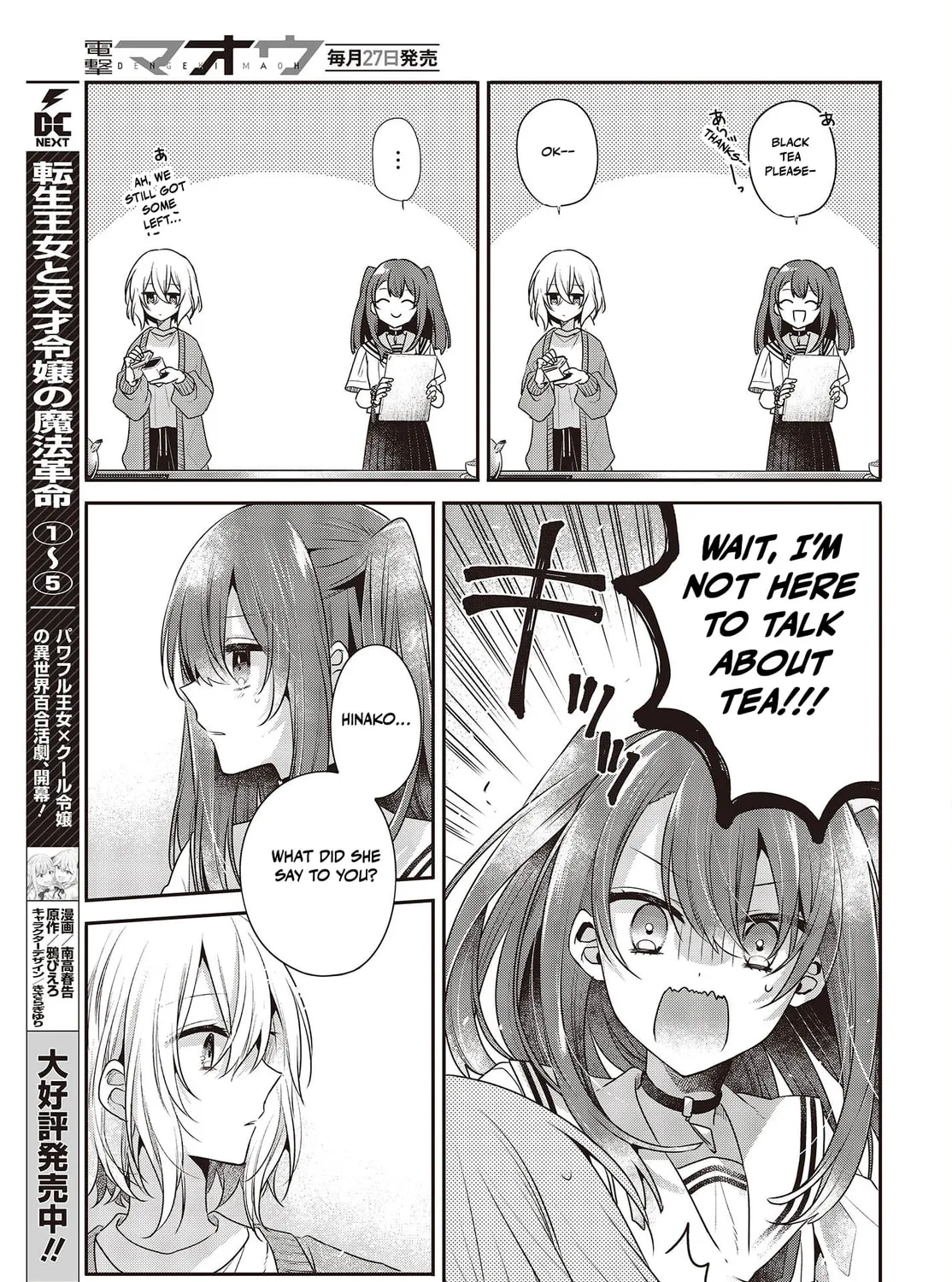 This Monster Wants to Eat Me Chapter 29 page 13 - 