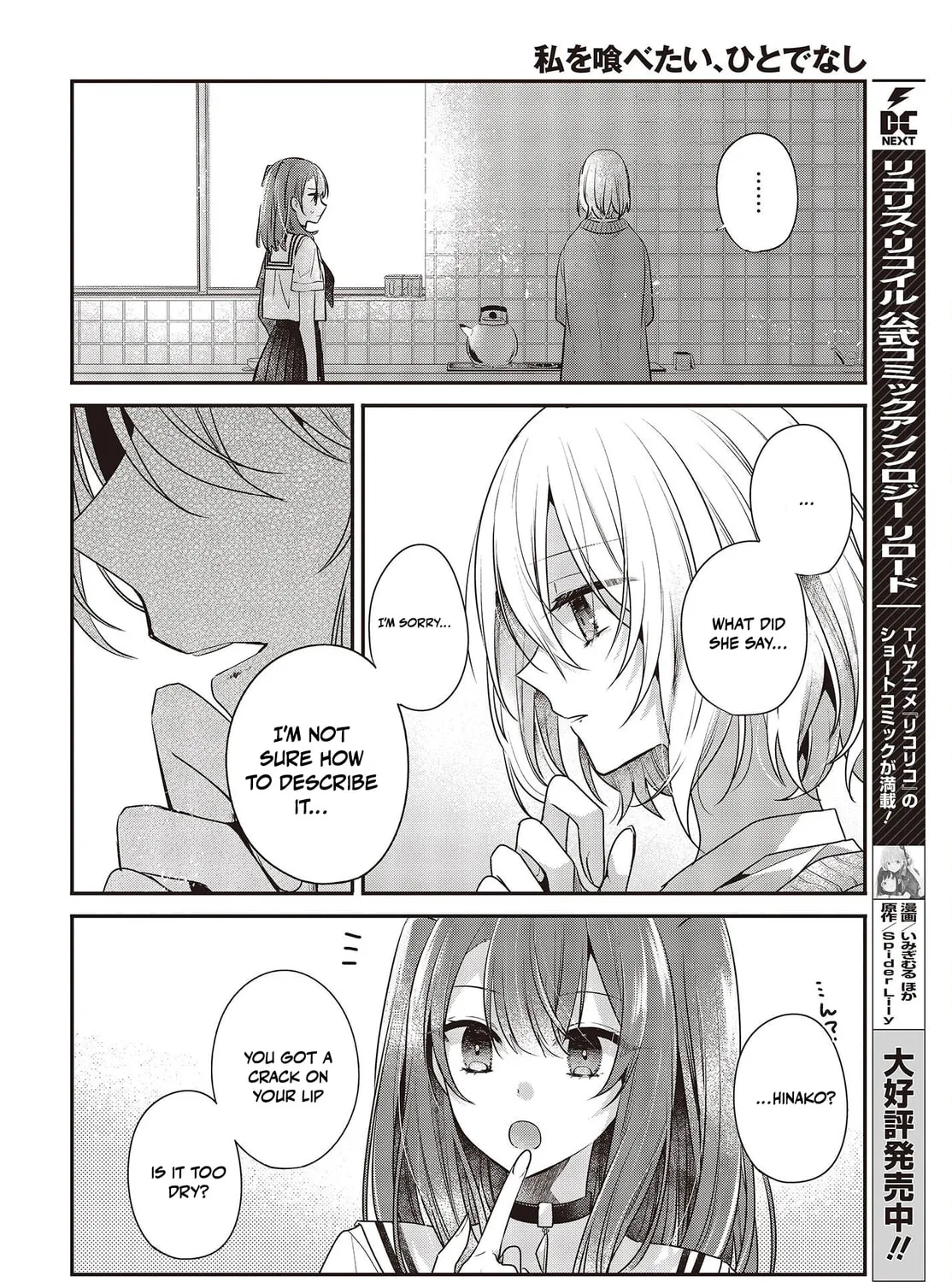 This Monster Wants to Eat Me Chapter 29 page 15 - 