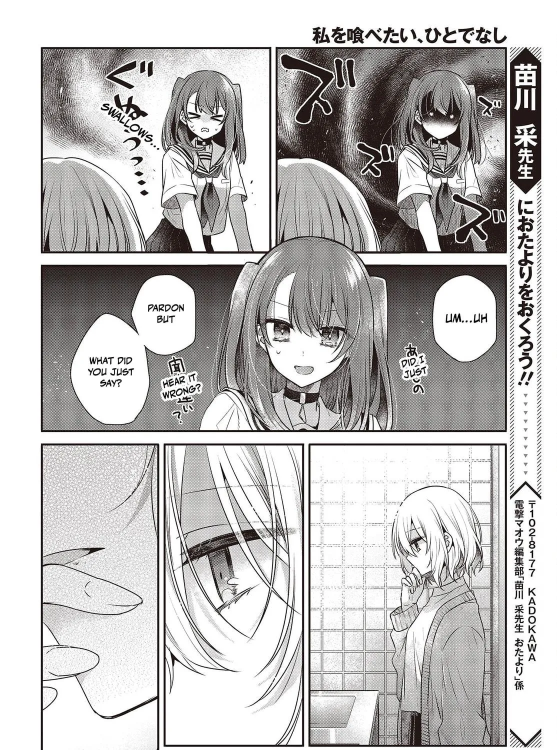 This Monster Wants to Eat Me Chapter 29 page 19 - 
