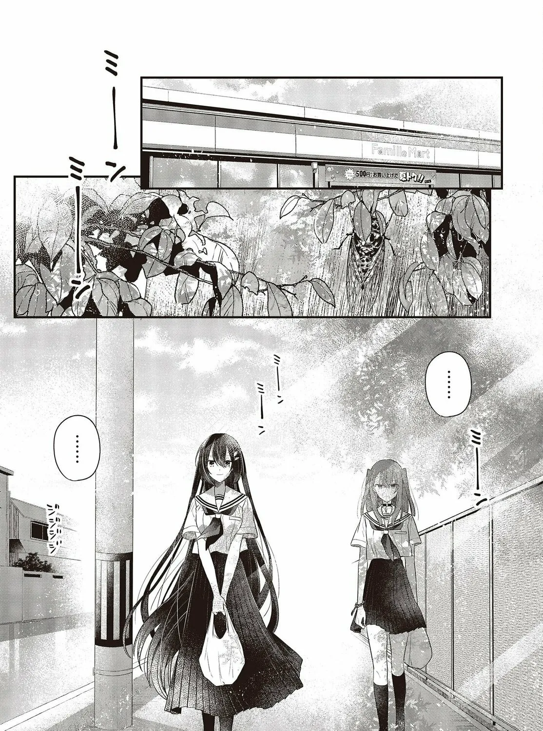 This Monster Wants to Eat Me Chapter 29 page 33 - 