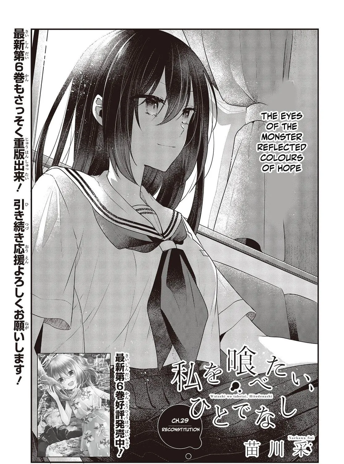 This Monster Wants to Eat Me Chapter 29 page 5 - 