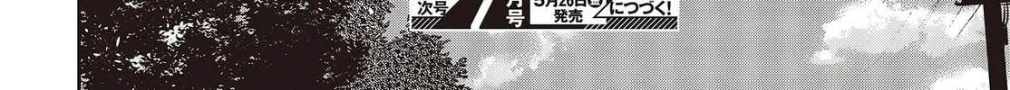 This Monster Wants to Eat Me Chapter 29 page 52 - 