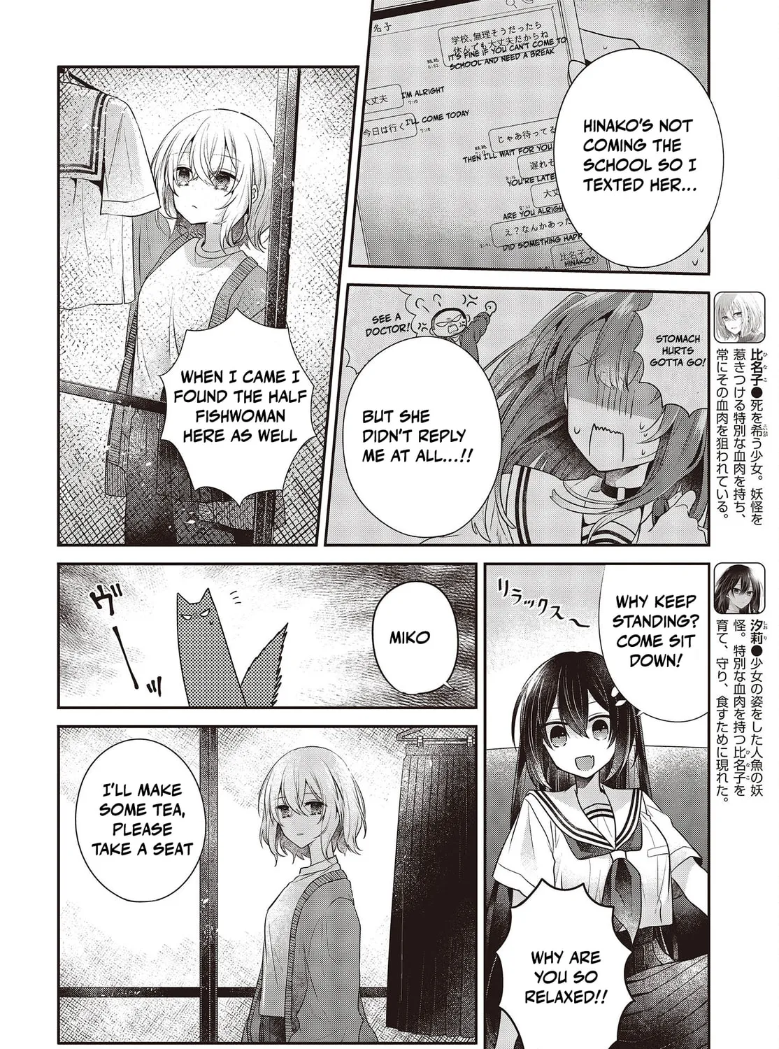 This Monster Wants to Eat Me Chapter 29 page 7 - 