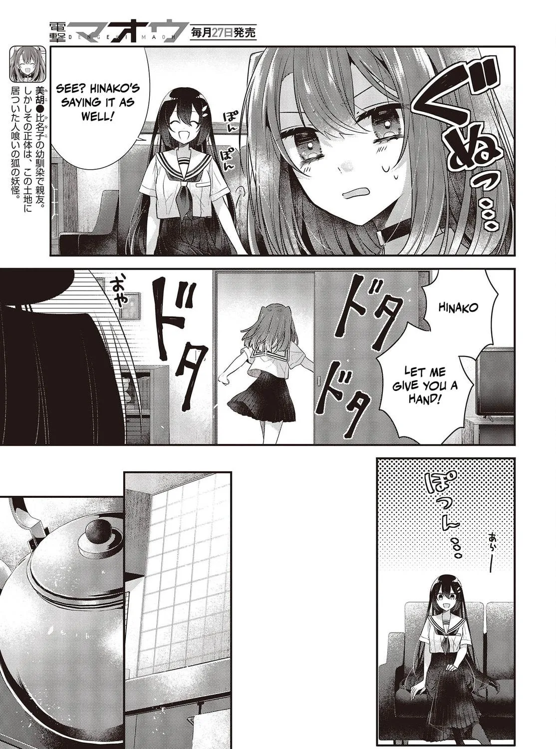 This Monster Wants to Eat Me Chapter 29 page 9 - 