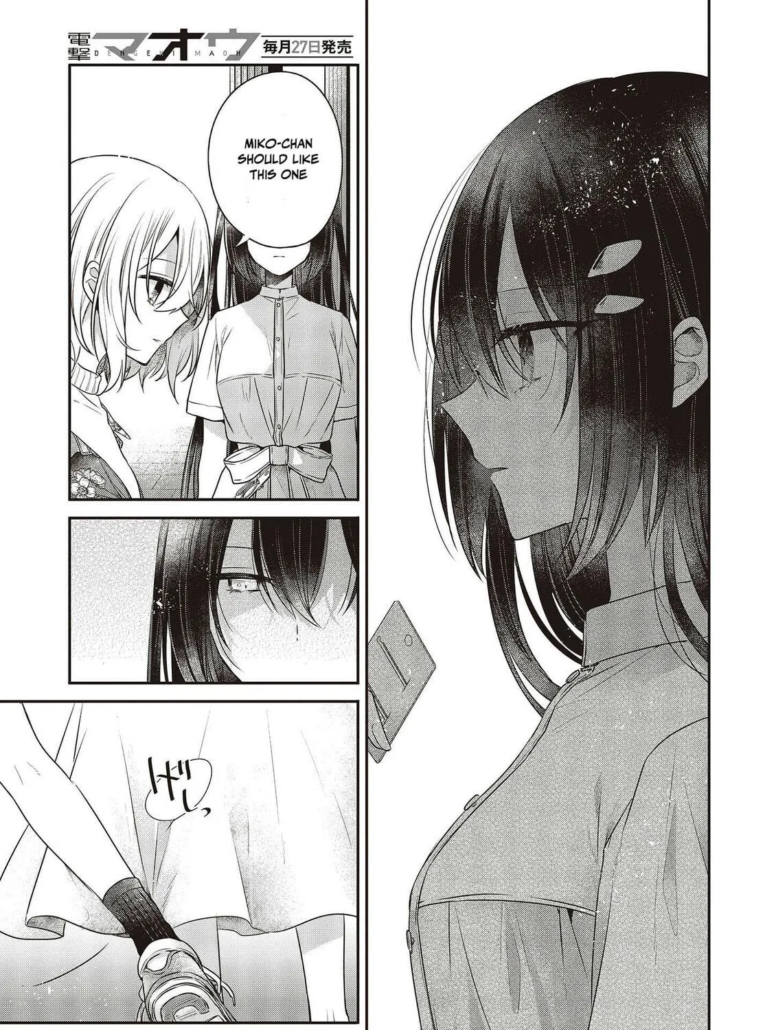 This Monster Wants to Eat Me Chapter 30 page 29 - 