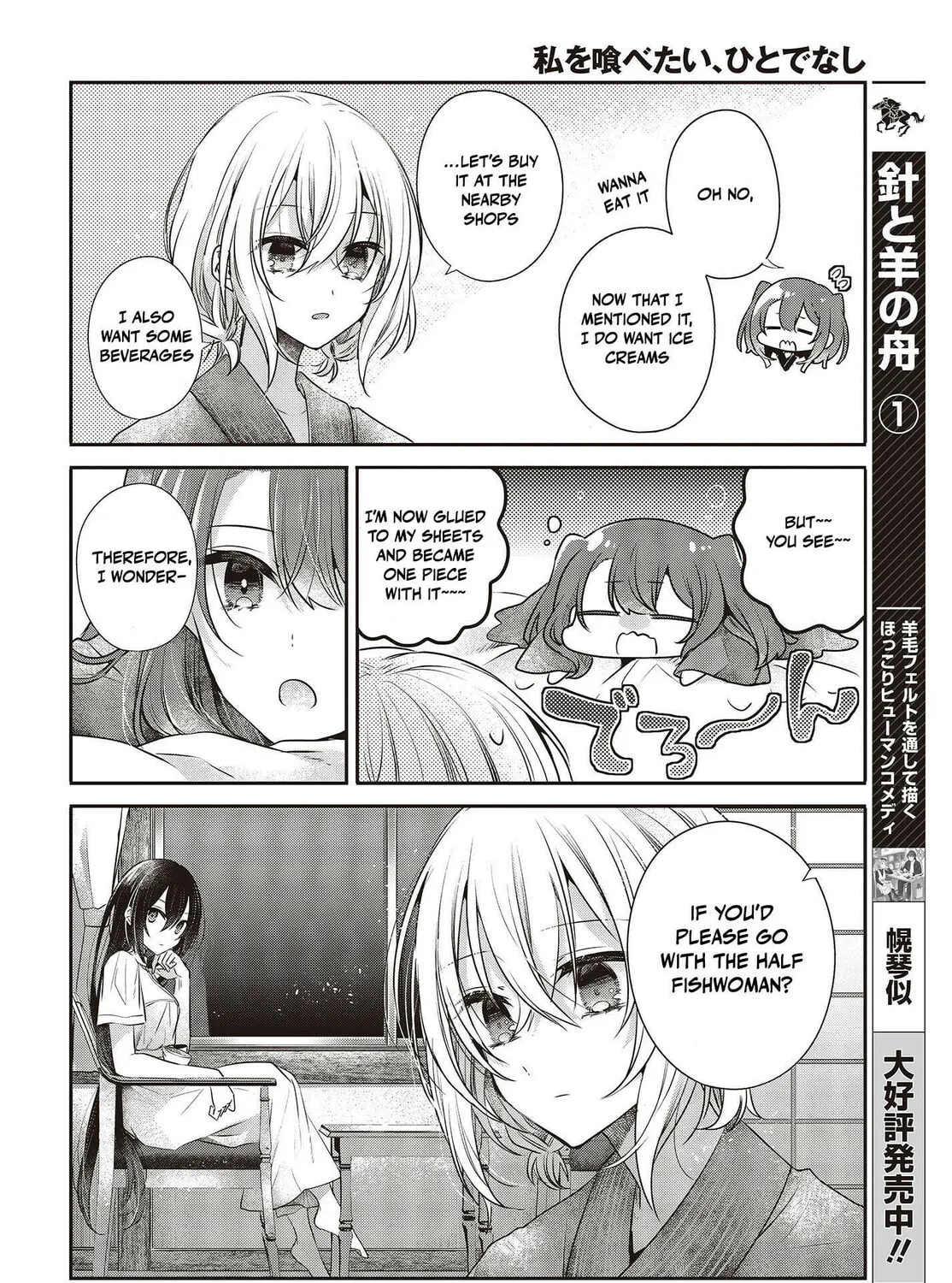 This Monster Wants to Eat Me Chapter 30 page 43 - 