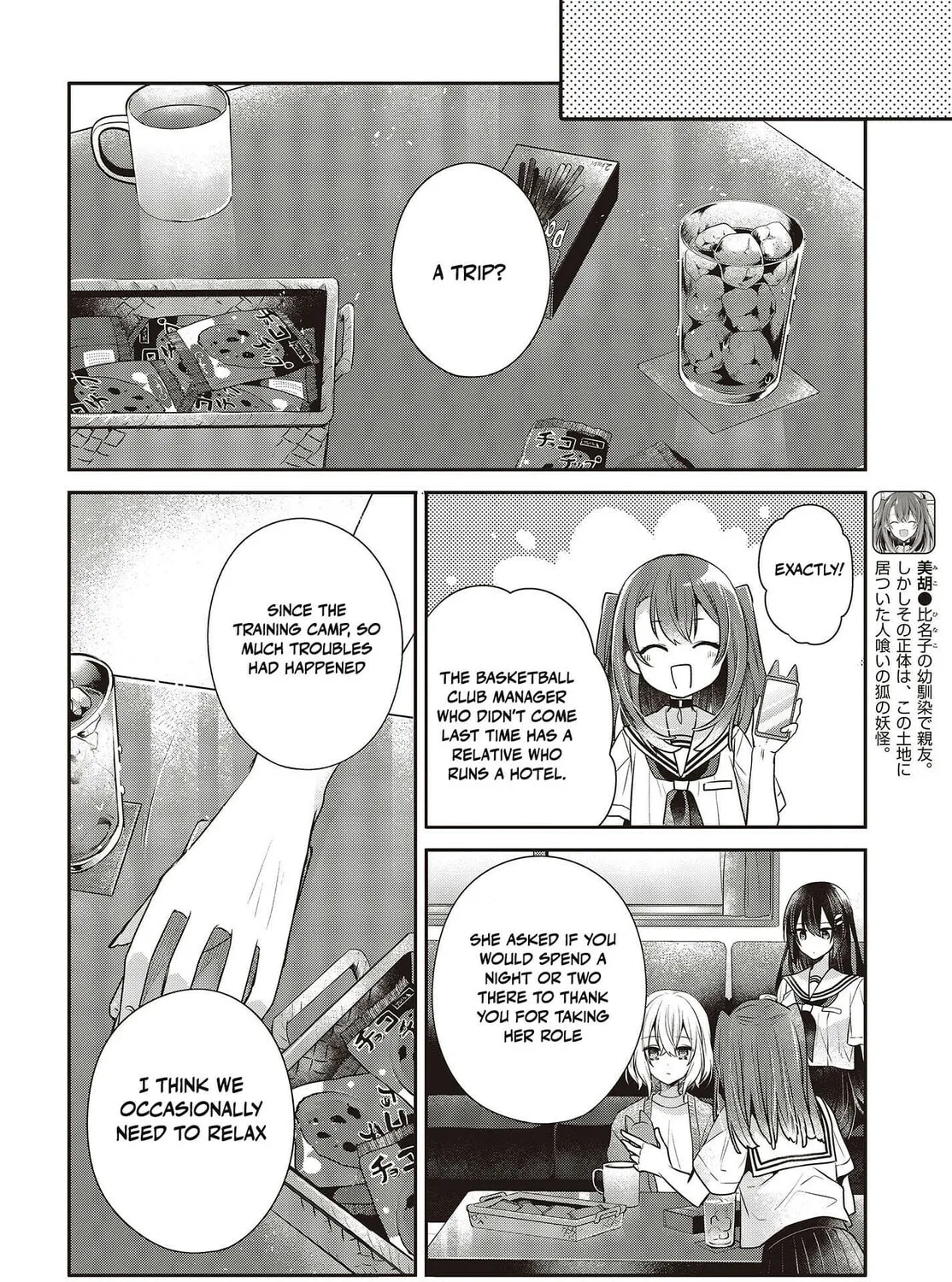 This Monster Wants to Eat Me Chapter 30 page 7 - 