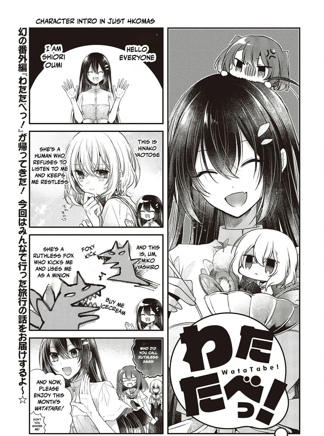 This Monster Wants to Eat Me Chapter 31.5 page 1 - 