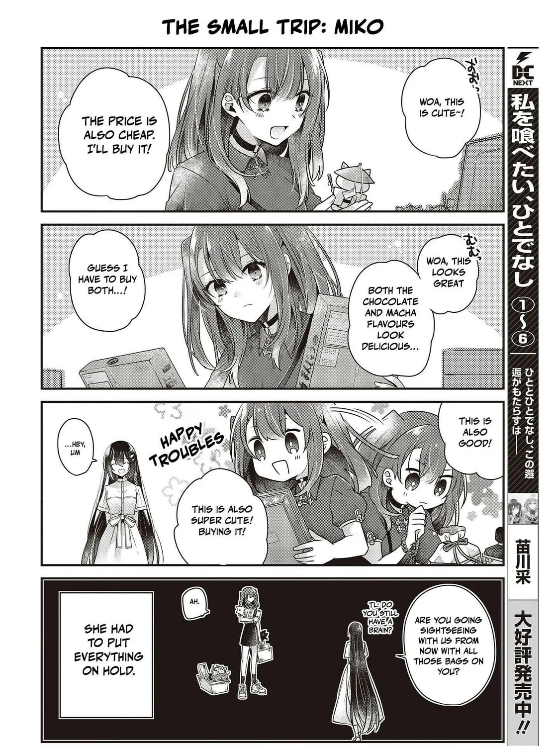This Monster Wants to Eat Me Chapter 31.5 page 3 - 