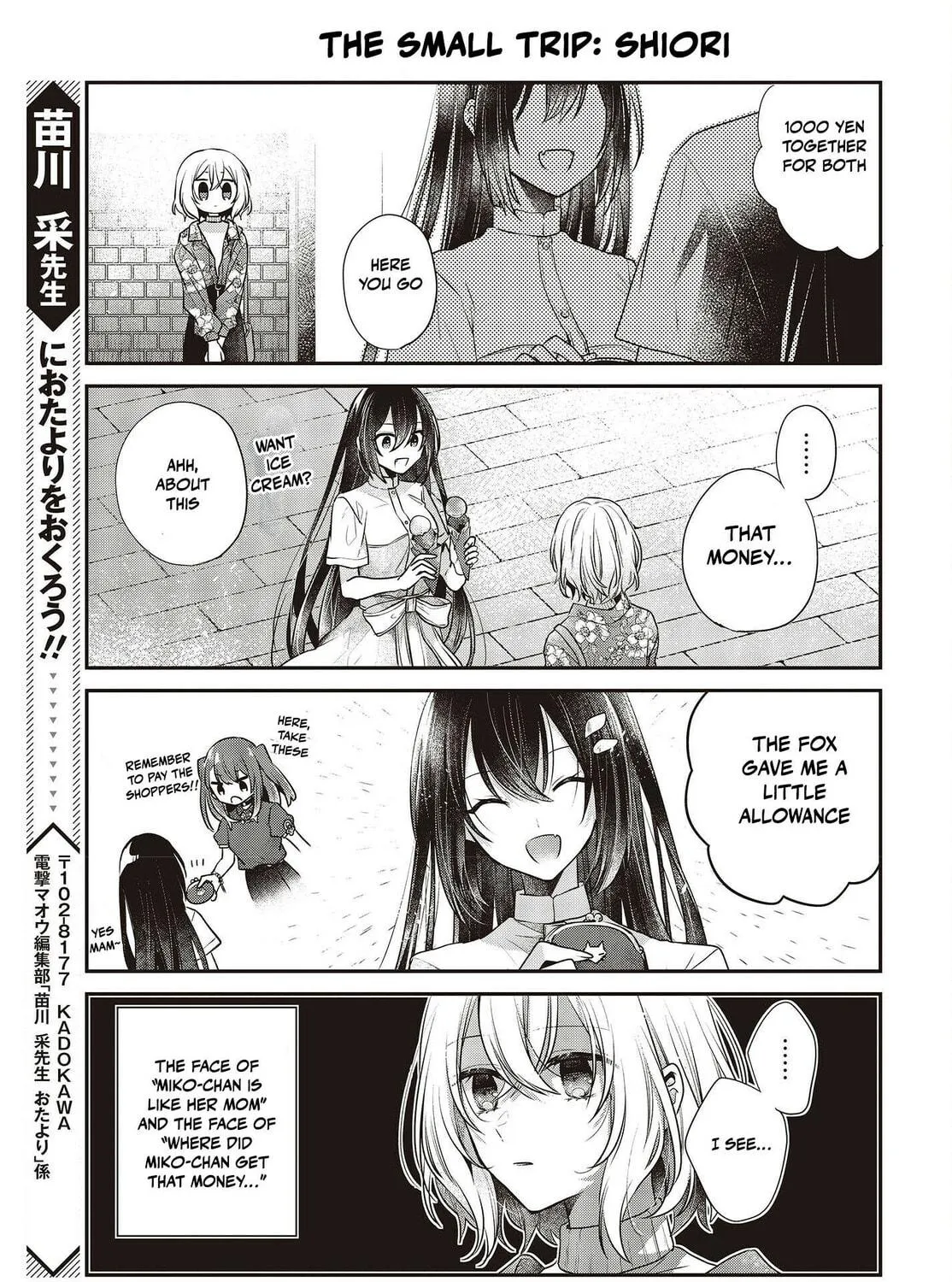 This Monster Wants to Eat Me Chapter 31.5 page 5 - 