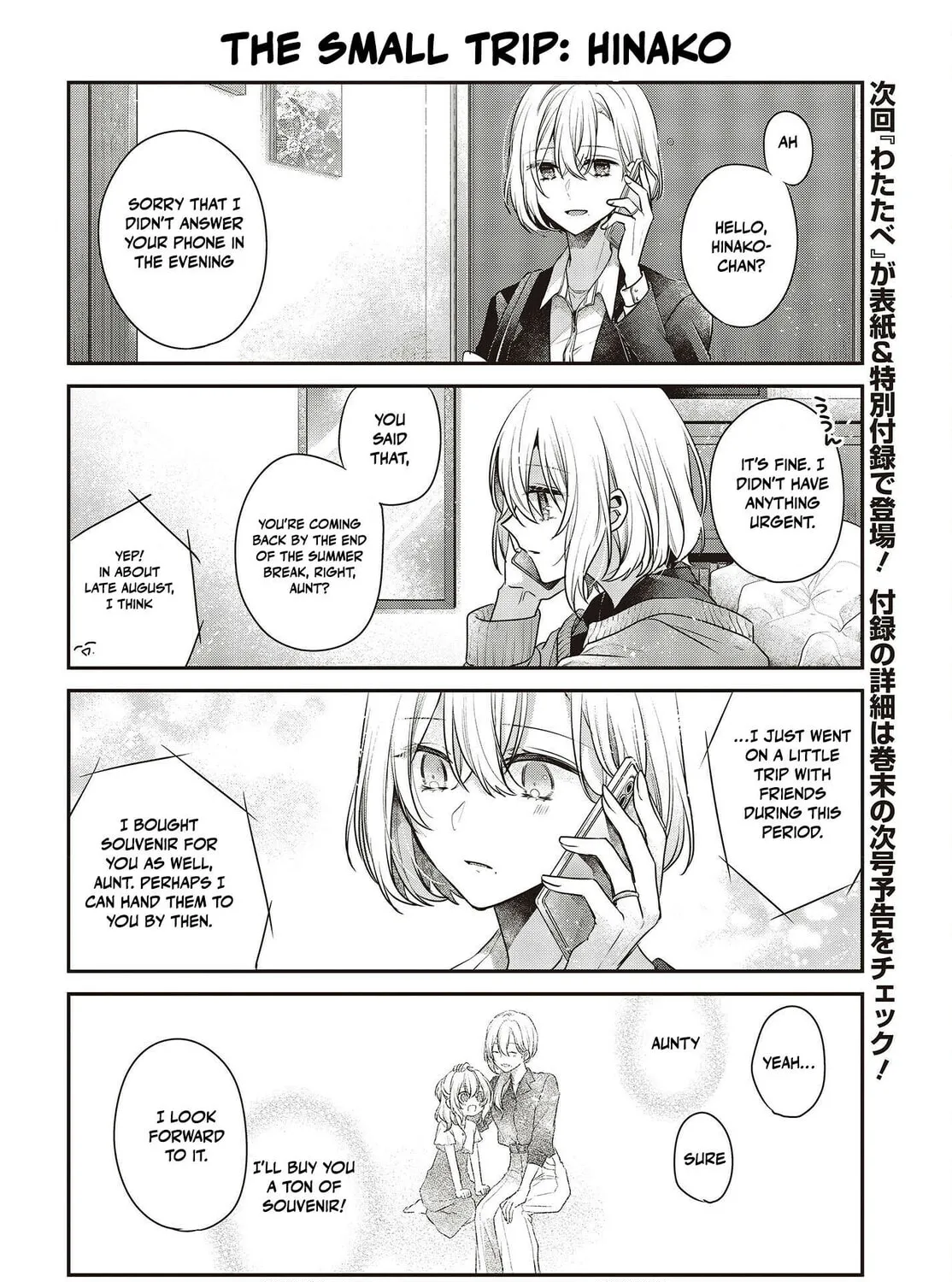 This Monster Wants to Eat Me Chapter 31.5 page 7 - 