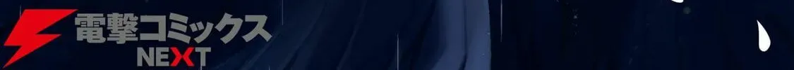 This Monster Wants to Eat Me Chapter 31.6 page 2 - 