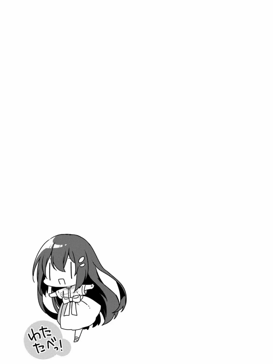This Monster Wants to Eat Me Chapter 31.6 page 13 - 