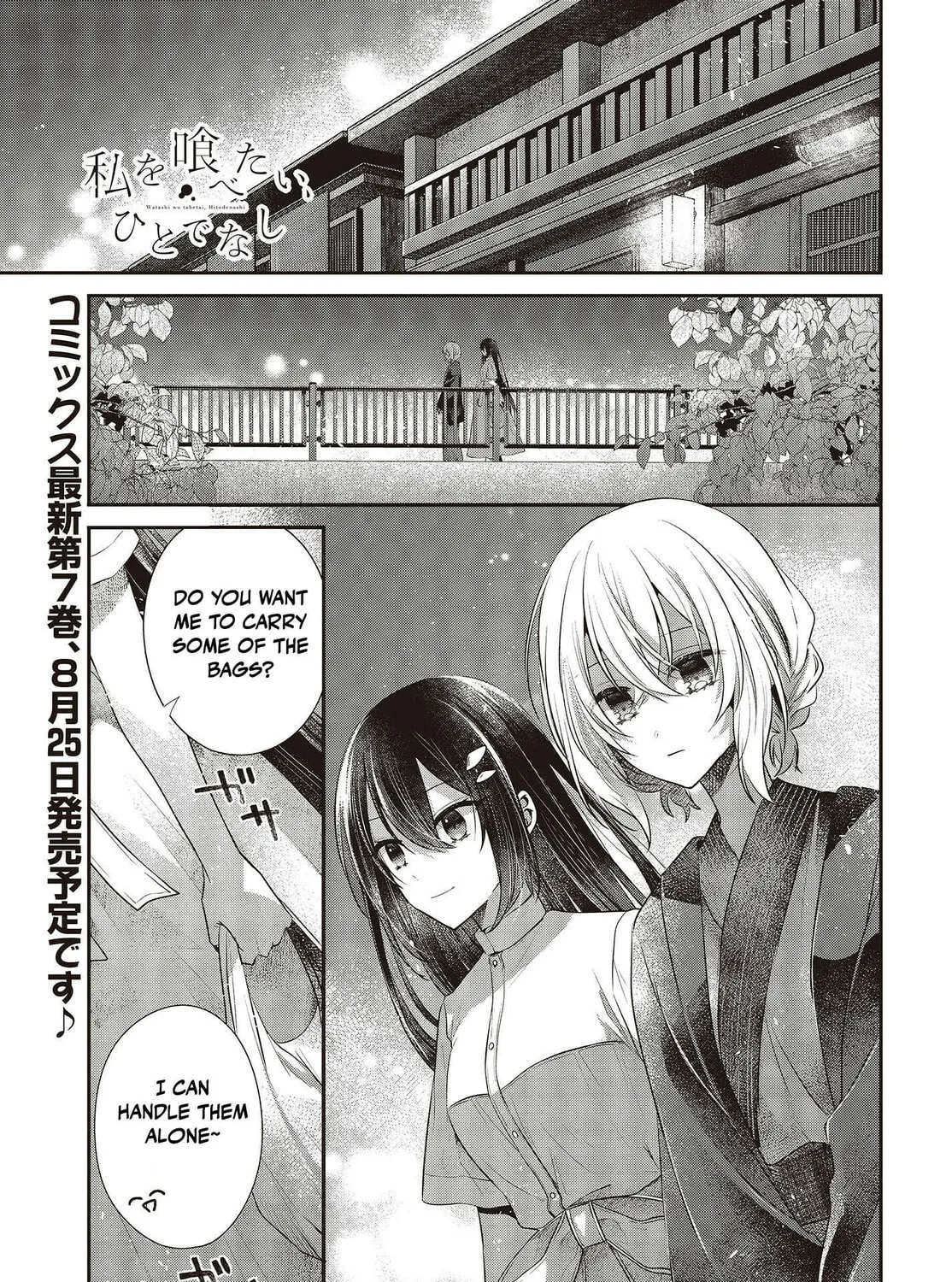 This Monster Wants to Eat Me Chapter 31 page 1 - 