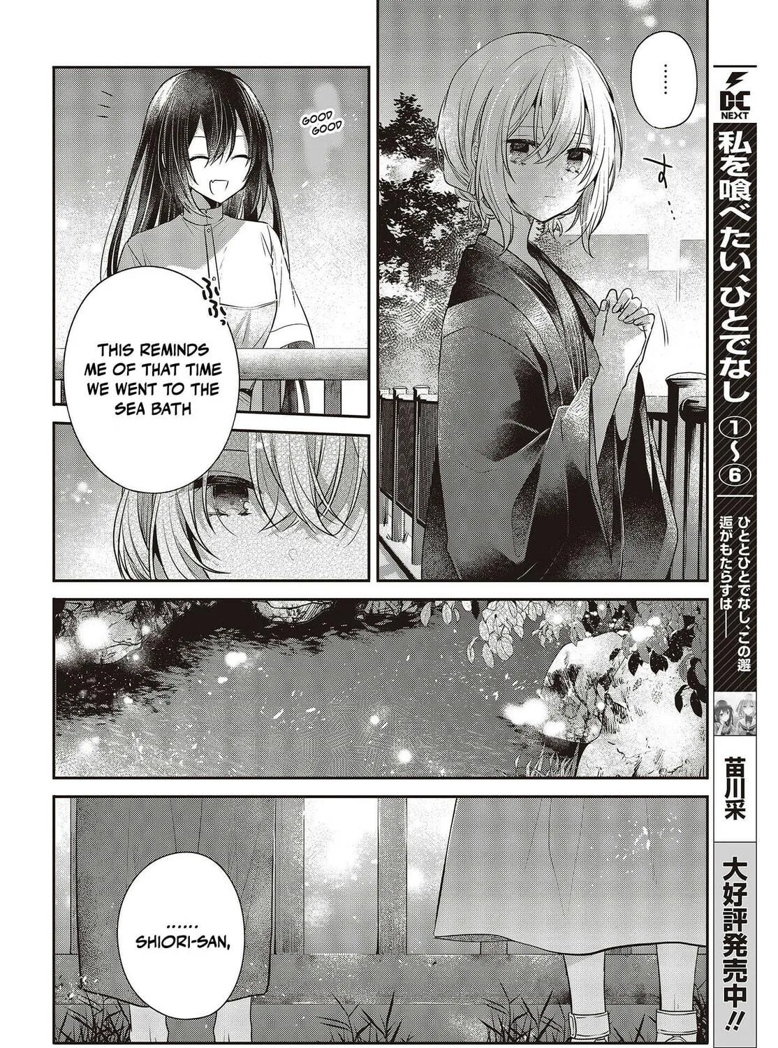 This Monster Wants to Eat Me Chapter 31 page 11 - 