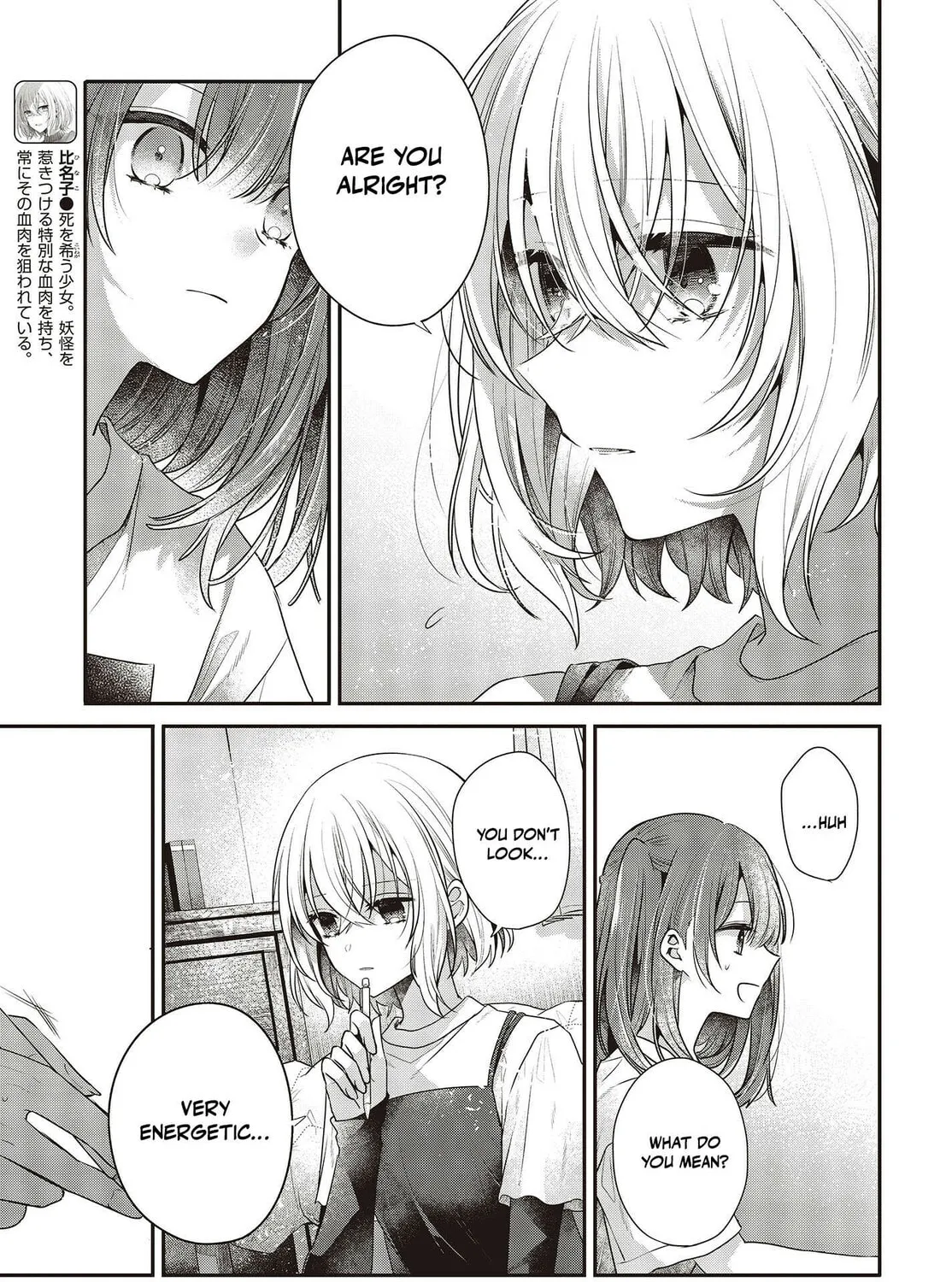 This Monster Wants to Eat Me Chapter 32 page 13 - 