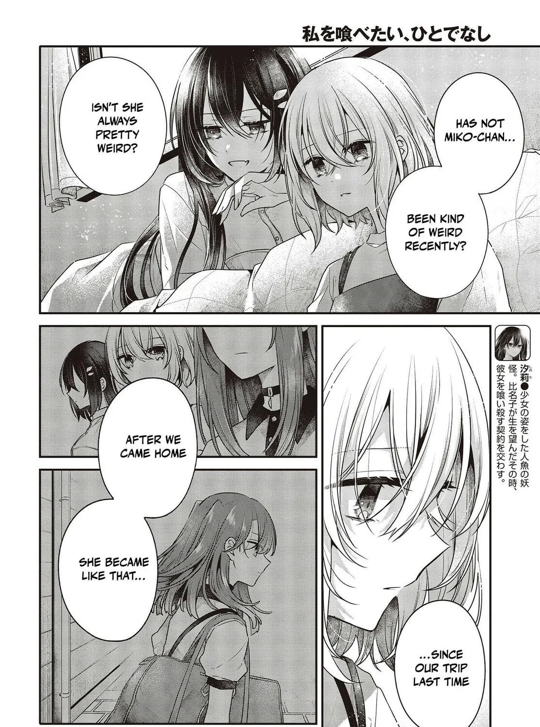 This Monster Wants to Eat Me Chapter 32 page 19 - 