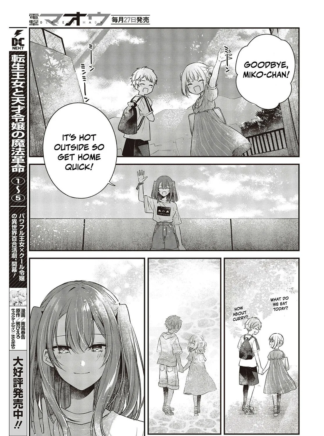 This Monster Wants to Eat Me Chapter 32 page 33 - 