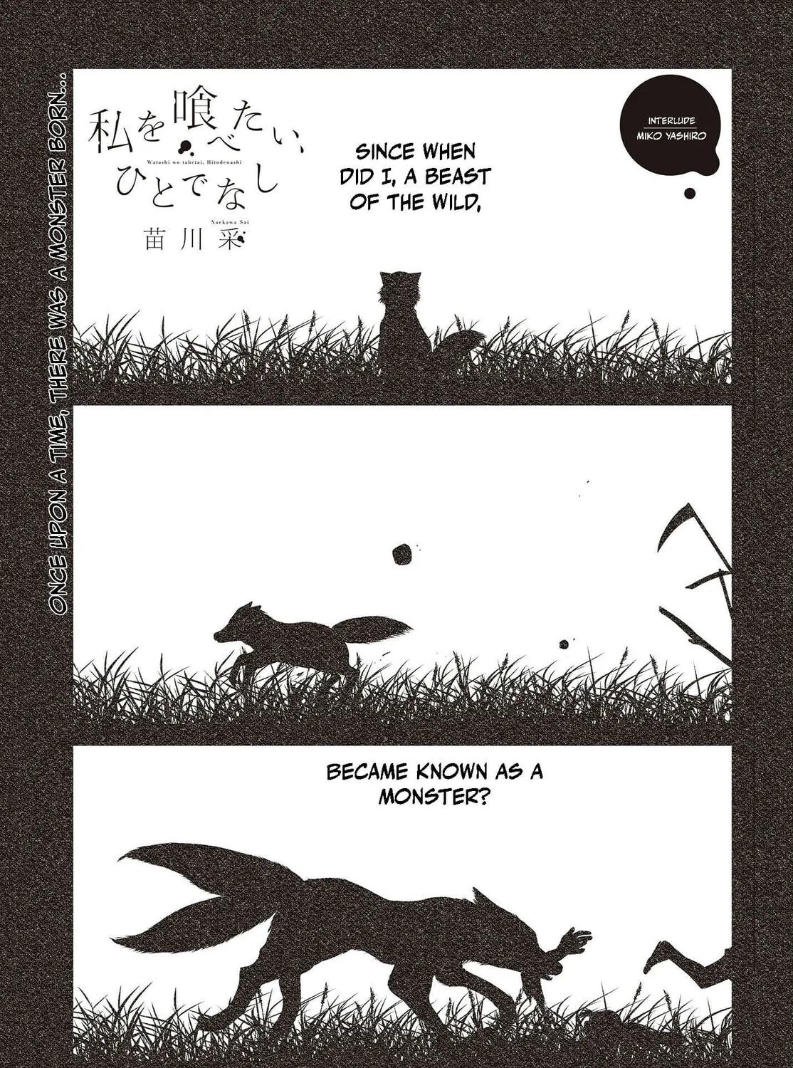 This Monster Wants to Eat Me Chapter 33.5 page 1 - 