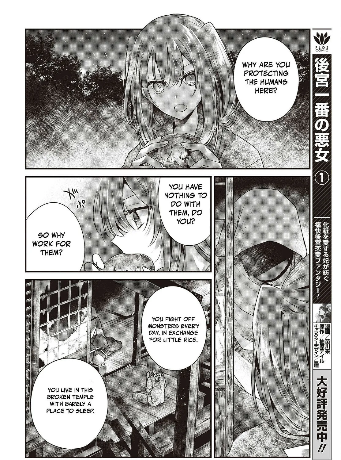 This Monster Wants to Eat Me Chapter 33.5 page 13 - 