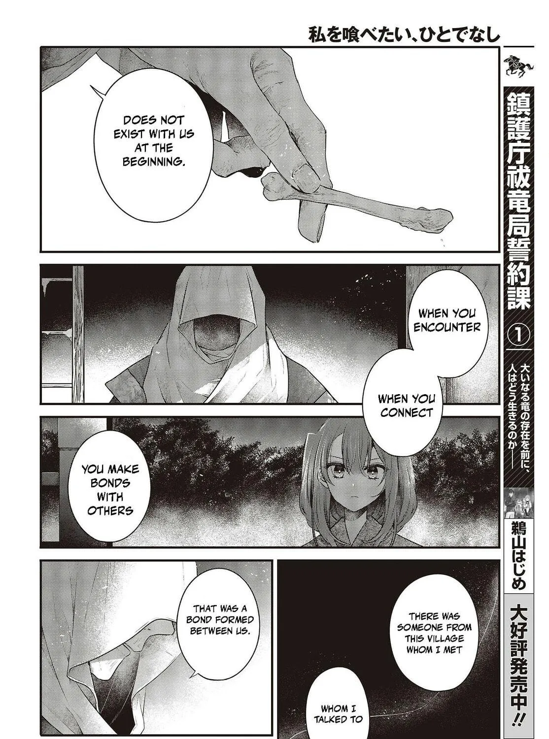 This Monster Wants to Eat Me Chapter 33.5 page 17 - 