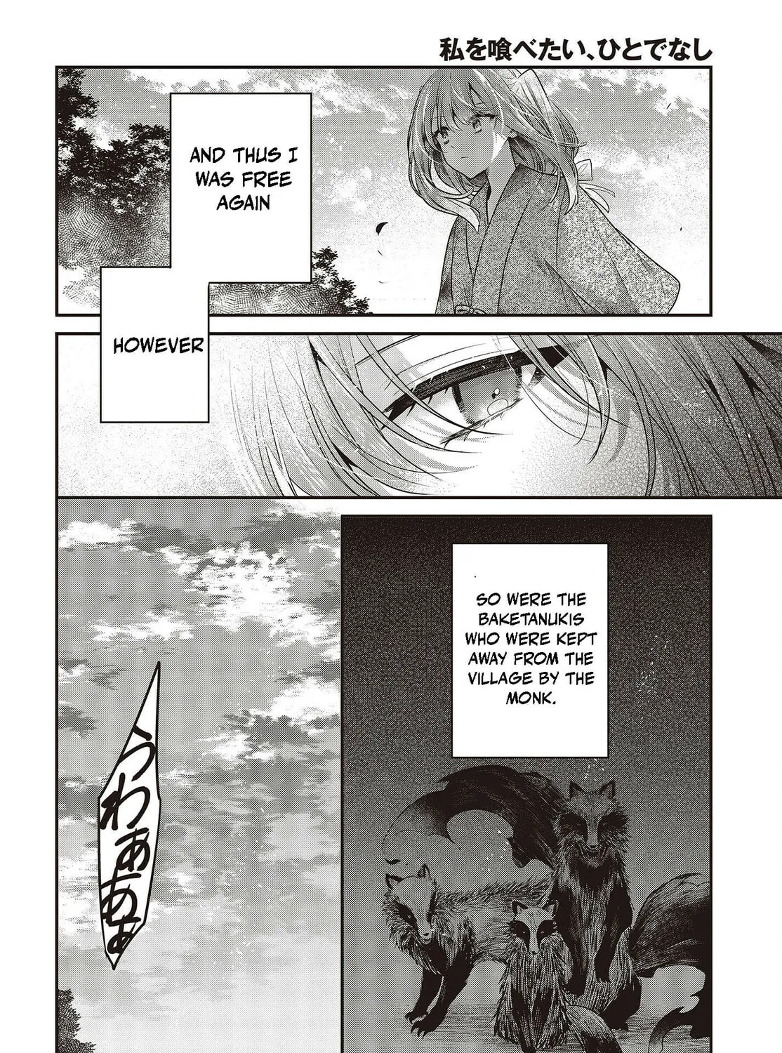 This Monster Wants to Eat Me Chapter 33.5 page 25 - 