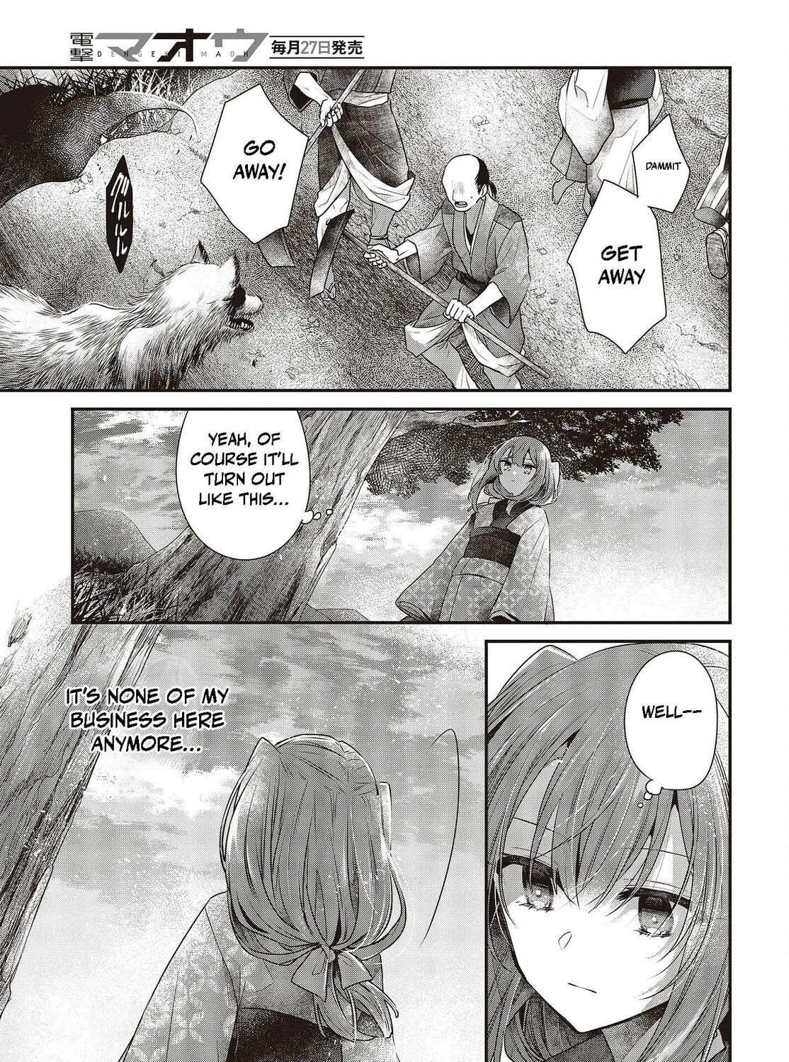 This Monster Wants to Eat Me Chapter 33.5 page 27 - 