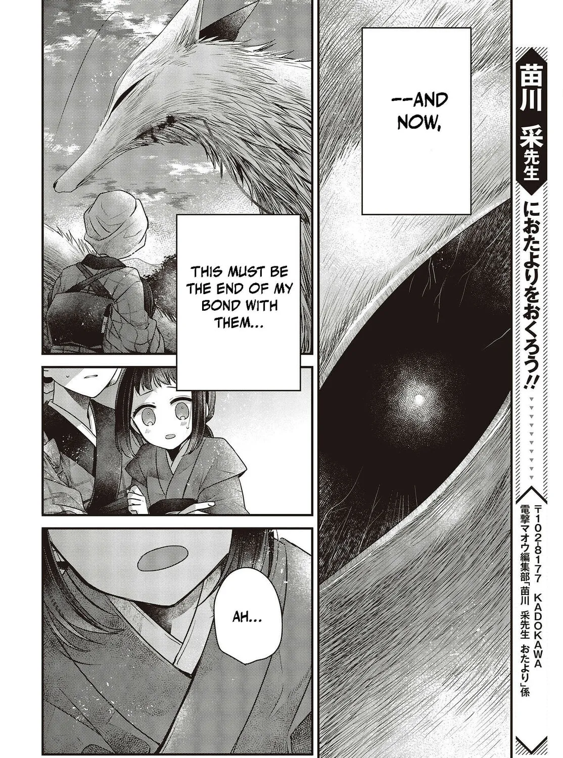 This Monster Wants to Eat Me Chapter 33.5 page 37 - 