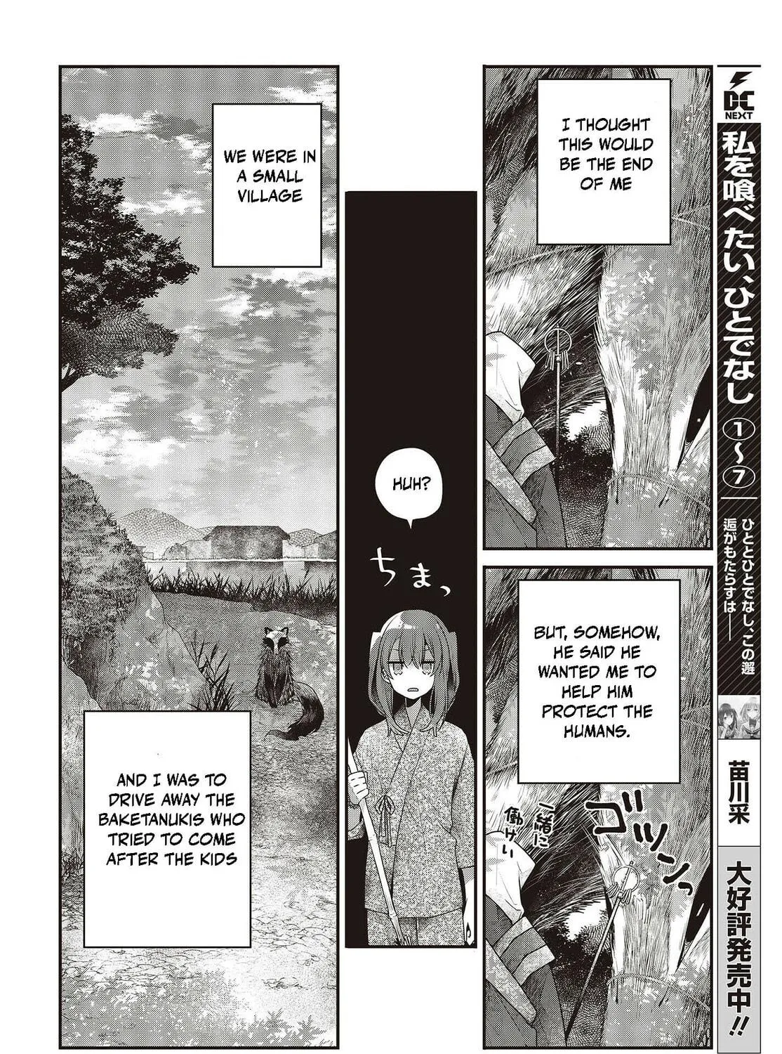 This Monster Wants to Eat Me Chapter 33.5 page 9 - 