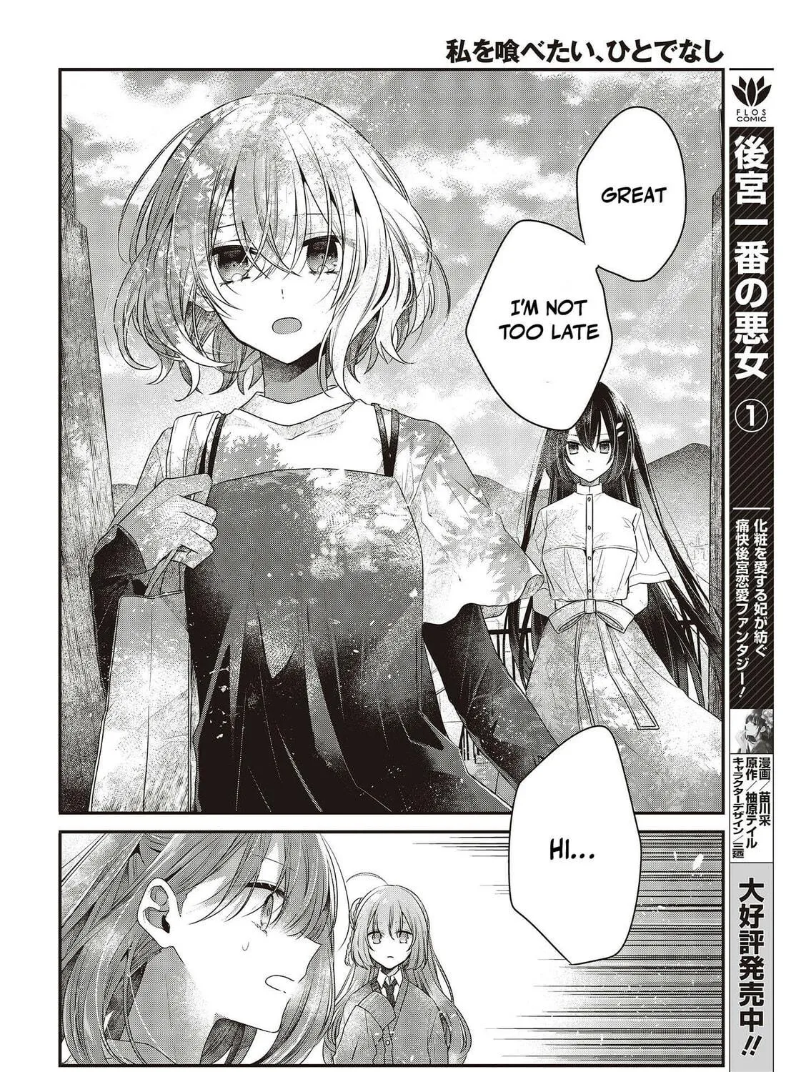 This Monster Wants to Eat Me Chapter 33 page 11 - 