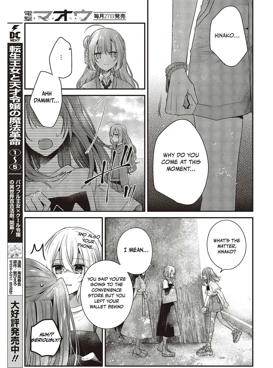 This Monster Wants to Eat Me Chapter 33 page 13 - 