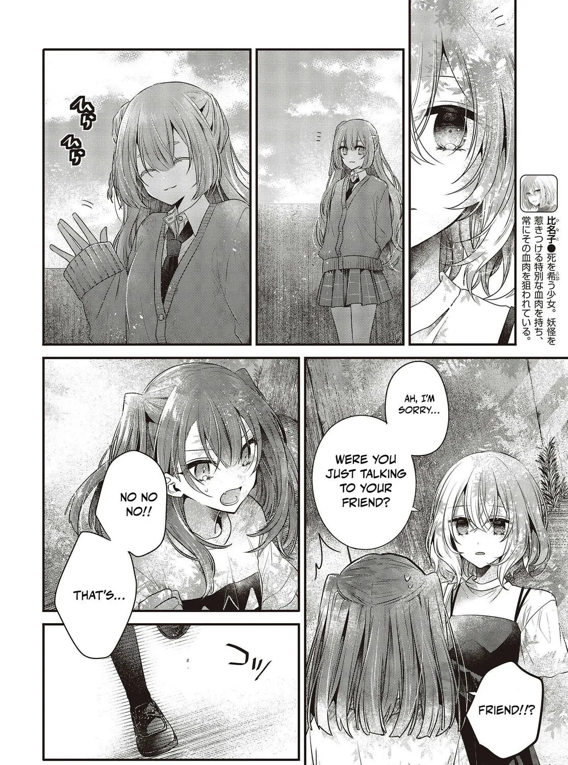 This Monster Wants to Eat Me Chapter 33 page 15 - 